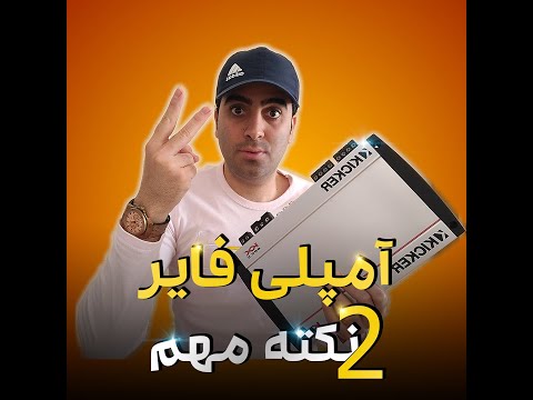 تصویری: نحوه صرف امتیازهای اضافی از Megafon