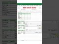 Quick Way to Consolidate Data in Excel