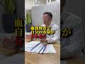 血液検査で自分の寿命が分かる！？
