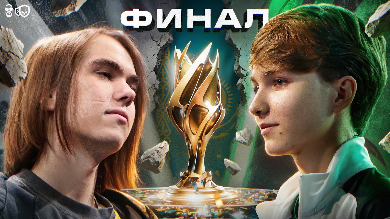 СПИРИТ - ФАЛЬКОНС ФИНАЛ АСТАНЫ 2026