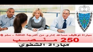 تفاصيل شفوي مباراة الجمارك الدعوة وأجواء المباراة 2018