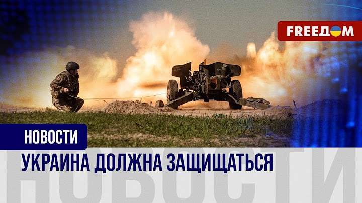 Разрешение Украине наносить удары западным оружием по объектам в РФ. США расширят это право?