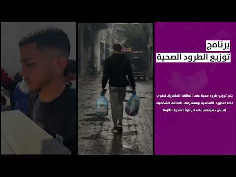 تدخلات شارك شعبك 2024