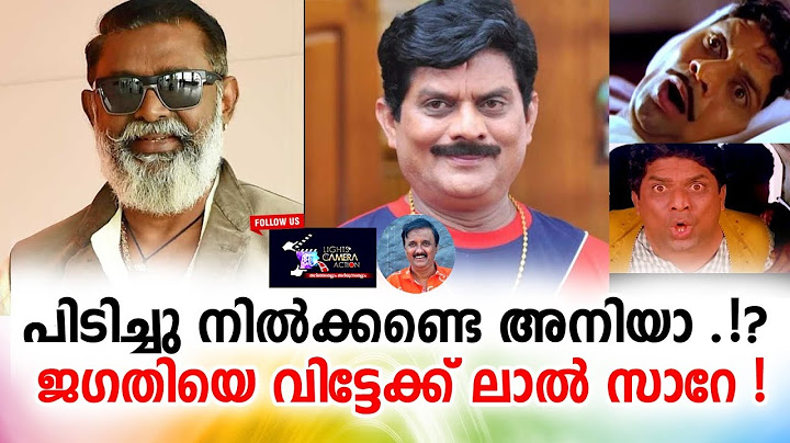 പിടിച്ചു നിൽക്കേണ്ടേ അനിയാ .?. ജഗതിയെ വിട്ടേക്ക് ലാൽ സാറേ!Lights Camera Action - Santhivila Dinesh