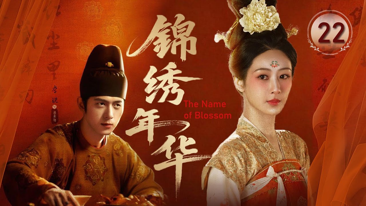 【新人公演！】蘭寿とむ/Energy Premium Series〈2枚組〉 ENG SUB] All The Way To The Sun EP22 |Starring: Landy Li