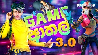 Game ආතල 30