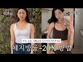 체지방 20% 감량, 10kg 빼는 '무조건' 성공 루틴 (식단/운동/습관)🔥