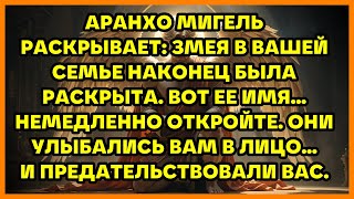 видео: АРАНХО МИГЕЛЬ РАСКРЫВАЕТ: ЗМЕЯ В ВАШЕЙ СЕМЬЕ НАКОНЕЦ БЫЛА РАСКРЫТА. ВОТ ЕЕ ИМЯ... НЕМЕДЛЕННО ОТКР... картинка: АРАНХО МИГЕЛЬ РАСКРЫВАЕТ: ЗМЕЯ В ВАШЕЙ СЕМЬЕ НАКОНЕЦ БЫЛА РАСКРЫТА. ВОТ ЕЕ ИМЯ... НЕМЕДЛЕННО ОТКР...