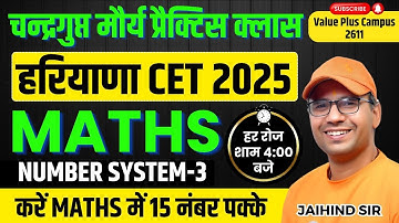 Haryana CET Maths Practice | Number System | Class - 03 | Maths By Niranjan Sir | Value Plus Campus