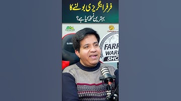 Fluent English Bolne ka Easy Way kya ha? | Asad Yaqub | Farrukh Warraich Show