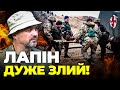 😡&quot;Потєрь нет!?&quot; ЛАПІН гнівно звернувся до ВЛАДИ! Хто і навіщо замовчує втрати ЗСУ