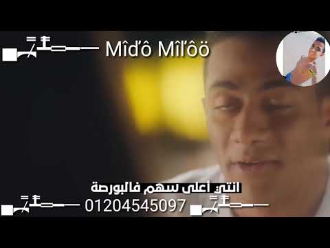 كارثه كارثه يا موزه يا فرسه حسن شاكوش 2020 حالات واتس مهرجانات