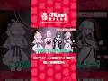 【 #ミクスト 】1stライブ本日開催❣️ #vtuber