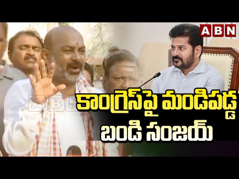 కాంగ్రెస్ పై మండిపడ్డ బండి సంజయ్ | Bandi Sanjay Fires On Congress | ABN Telugu - ABNTELUGUTV