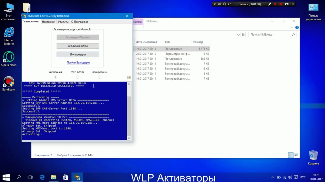 Активатор 10 home. Kms активатор. Активатор Windows 10 KMSAUTO. Активация Windows 10 Pro x64. Активация вин 10.