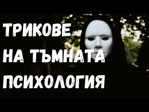 Видео: Къде се използват шилинги?