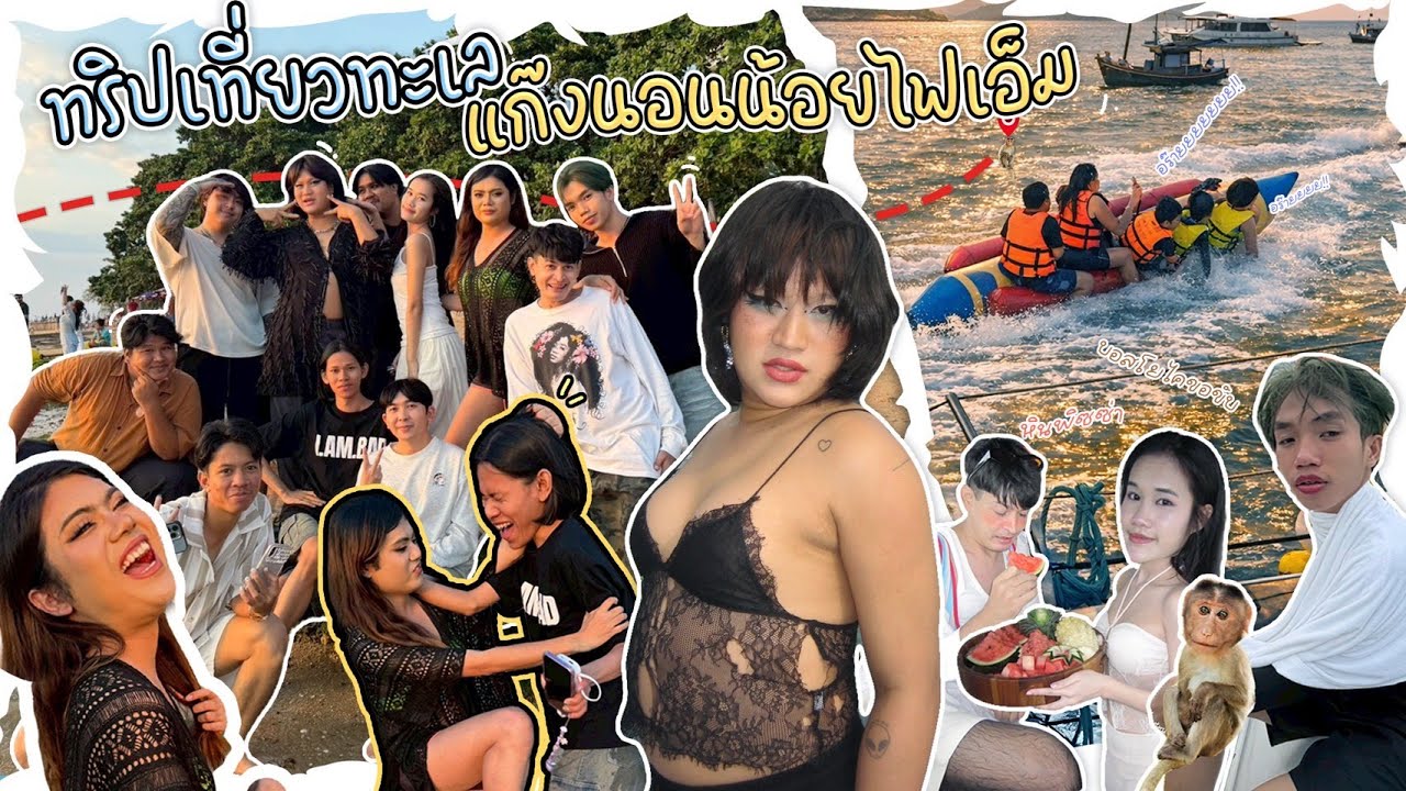 วะล็อก ป๊อกแป๊ก EP.3 กับแก๊งค์นอนน้อย fivem พัทยา กับด็อกเตอร์ดารัน ผู้รอบรู้