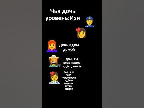 Чья дочь? - YouTube