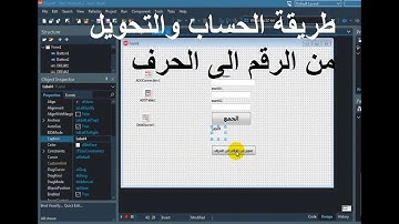 كيفية الحساب وتحويل الناتج من الارقام الى الحروف في الدلفي وطريقة طباعته║الجزء-01  #delphi
