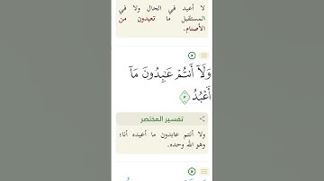 سورة الكافرون بصوت الشيخ صابر عبد الحكم#صابر_عبدالحكم #القرآن_الكريم #تعليم_التجويد