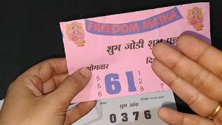 FREE FREE OTC 26/05/2020 FREEDOM MATKA SATTA MATKA screenshot 4
