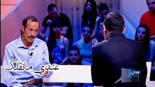 عندي مانقلك زوجتو تتهمو أنو يخون فيها مع زوجة خوه