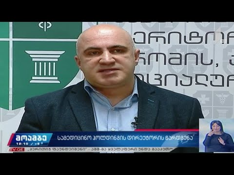 გიორგი ჩოგოვაძე სახელმწიფო სამედიცინო ჰოლდინგის ახალ ხელმძღვანელად დაინიშნა