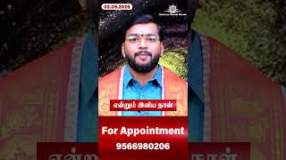 இன்றைய நாள் எப்படி இருக்கும்? | 02-05-2026 | Today Astrology | Dr. Acharya Haresh Raman