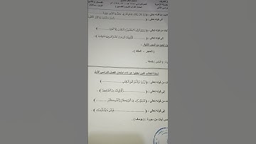 امتحان# القرآن الكريم# للصف الثانى الثانوي الترم الثانى لعام 2023م