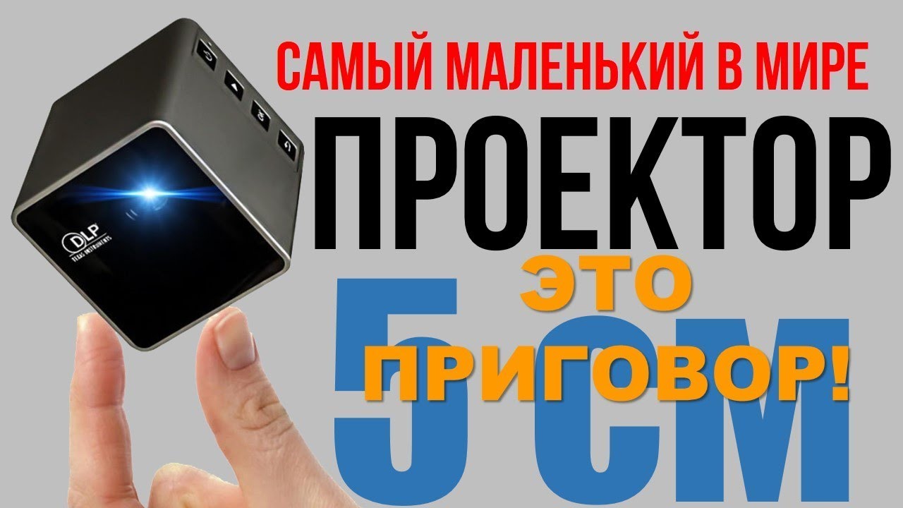 Мини Проектор Т2 H4 Купить Али Экспресс Мини Проектор Т2 H4 Купить Али Экспресс
