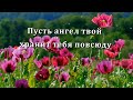 Доброе утро! Самого лучшего дня! Живите, радуясь рассвету... Гоните прочь печали тень!