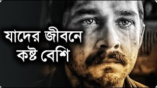 Download Lagu জীবনের কিছু কঠিন সত্য 💔 | Motivational Speech With Milon 2025 MP3 Download Lagu জীবনের কিছু কঠিন সত্য 💔 | Motivational Speech With Milon 2025 MP3