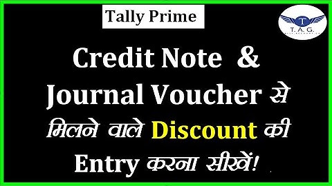 #64 SCHEME & DISCOUNT RECEIVE KI ENTRY JOURNAL VOUCHER/DEBIT NOTE VOUCHER ME KESE KARE TALLY PRIME