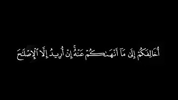 كروما شاشة سوداء | من سورة هود