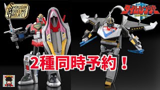 SMP　死鬼隊セット＋おまけ SMP[SHOKUGAN MODELING PROJECT]クラッシュギアBATTLE1-EX2 鎧