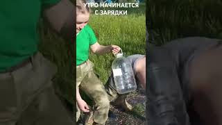 Утро Начинается С Зарядки