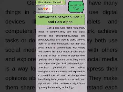 براجراف الفرق بين جين  و جين الفا       