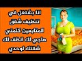 روتيني اليومي Routini Al Yawmi روتين انتساب روتين تنظيف الشقق 
