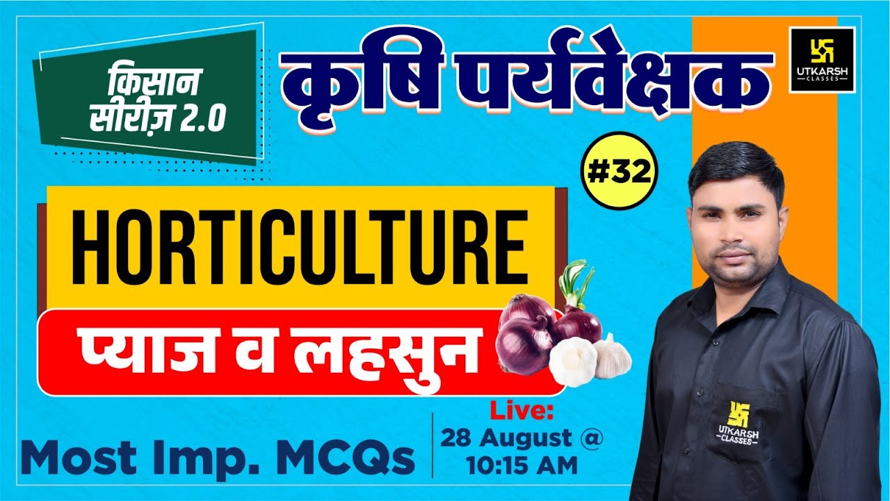 Onion And Garlic( प्याज & लहसुन) | Horticulture Important MCQ's #31  Agriculture Supervisor 2023 |