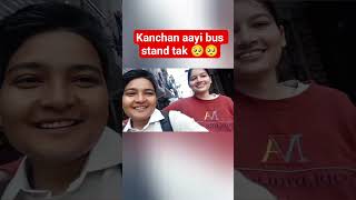 Kanchan aayi bus stand tak 🥺🥺#bestfriendsforever #lovewithyou