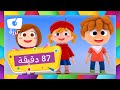 2020 Kids Songs from karazah channel جميع أغاني كرزة لعام 2020