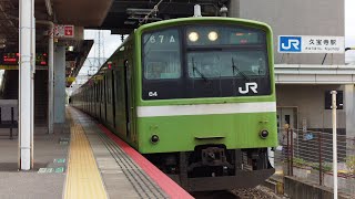 ［黒スカート！］201系ND601編成　普通王寺行き　久宝寺駅発車