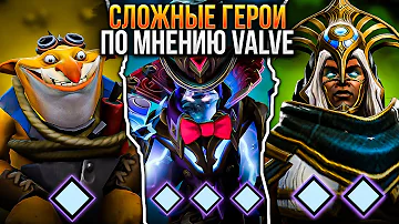 Играю на САМЫХ СЛОЖНЫХ ГЕРОЯХ по мнению Valve