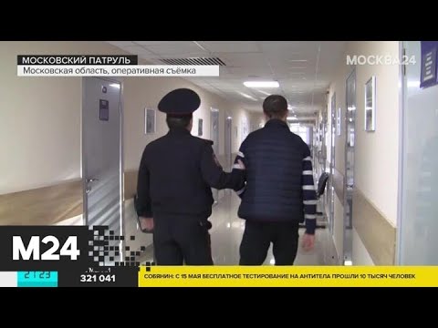 "Московский патруль": в Домодедове задержан квартирный вор - Москва 24