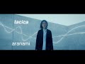 tacica 『aranami』MUSIC VIDEO (先行配信中 TVアニメ『波よ聞いてくれ』OPテーマ)