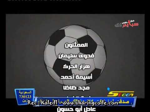 شارة النهاية أبطال الكرة 