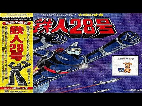 TVシリーズ「太陽の使者 鉄人28号」 DVD-BOX 1 アニメ Amazon.co.jp: 鉄人28号 DVD-BOX 1 : 高橋和枝, 富田耕生, 矢田
