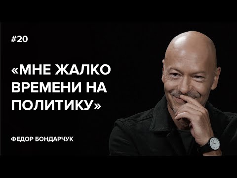 Федор Бондарчук: «Мне жалко времени на политику» // «Скажи Гордеевой»