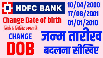 Hdfc bank date of birth (DOB) change online | hdfc bank me date of birth (DOB) kaise change kare |