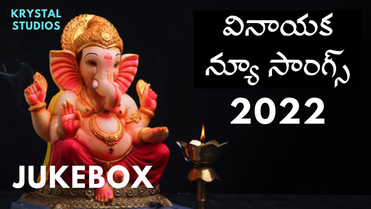 VINAYAKA LATEST SONGS JUKEBOX 2022  VINAYAKA CHAVITHI SONGS  GANESH MAHARAJ  KRYSTAL STUDIOS